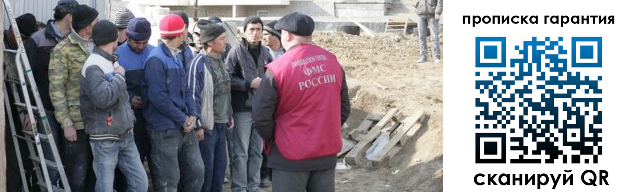 временная прописка в Рудне