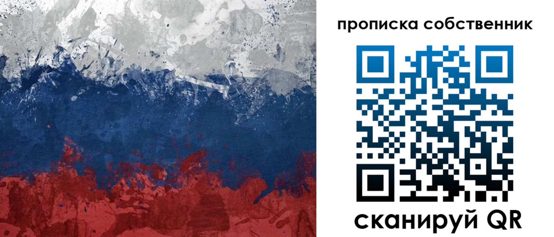 временная регистрация законно в Рудне