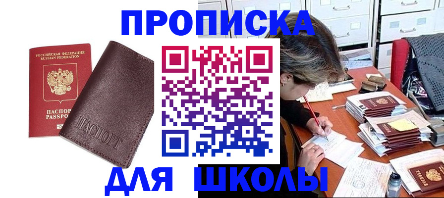 прописка в квартире в Рудне