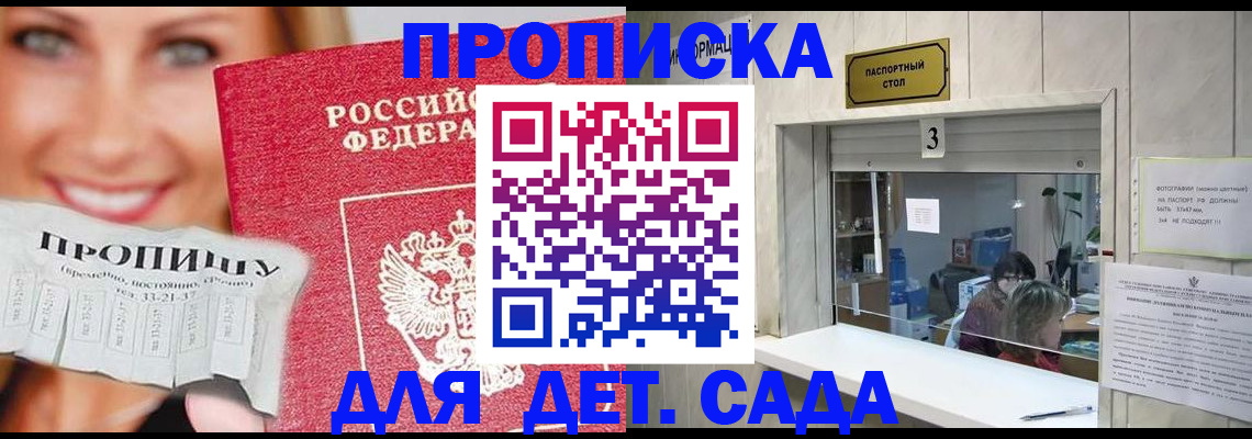 пропишу в квартире в Рудне